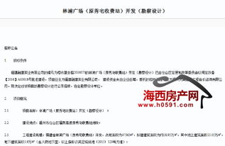 融建實(shí)業(yè)斥資超13億元自貿(mào)區(qū)開建林浦廣場(chǎng)，投資興辦實(shí)業(yè)彰顯區(qū)域發(fā)展信心